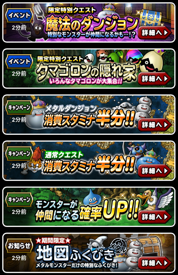 Dqmsl Vジャンプ復刻 間違いでした やっぱり復刻 ガチ無課金でdqmslを攻略するブログ