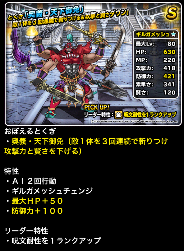 Dqmsl Ffbeコラボスタート 新規参入モンスターまとめ ガチ無課金でdqmslを攻略するブログ