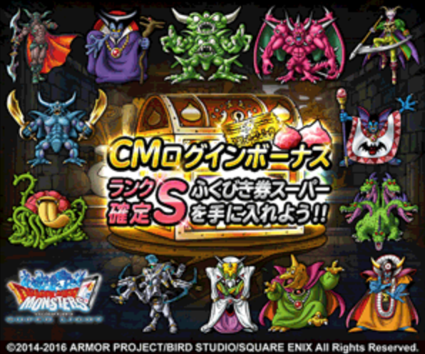 Dqmsl S確定ふくびき結果報告 攻略ブログとしてある意味神引き ガチ無課金でdqmslを攻略するブログ