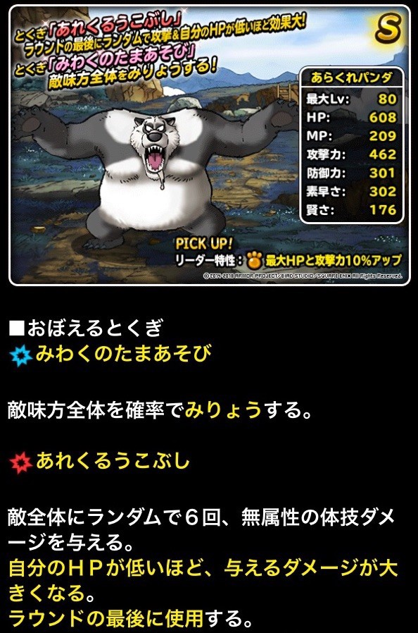 Dqmsl きせきの丘追加 集めたカギで転生モンスターげっちゅ ガチ無課金でdqmslを攻略するブログ