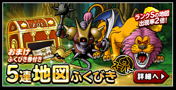 Dqmsl 昇天のヤリで亡者対策 踊りよそくで柱対策 ガチ無課金でdqmslを攻略するブログ