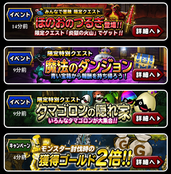 みんぼう 炎獄の火山 魔法のダンジョン タマゴロンの隠れ家 ガチ無課金でdqmslを攻略するブログ