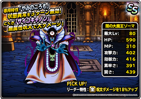 Dqmsl 課金しようとしてるやつ必見 これだけ揃えても覇者は取れませんｗｗｗ Dqmsl 攻略まとめ速報 ドラ速