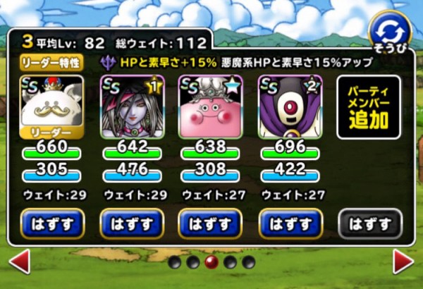 Dqmsl マータ系の呪文って属性あるから優先度は低めなんだよな Dqmsl 攻略まとめ速報 ドラ速