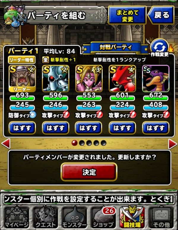 Dqmsl クシャラミにザオリクってｗｗｗｗ 意味あんのそれ Dqmsl 攻略まとめ速報 ドラ速