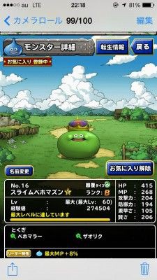 Dqmsl 特技 プラス 1592 Dqmsl 特技 プラス おすすめ ヘアスタイル画像