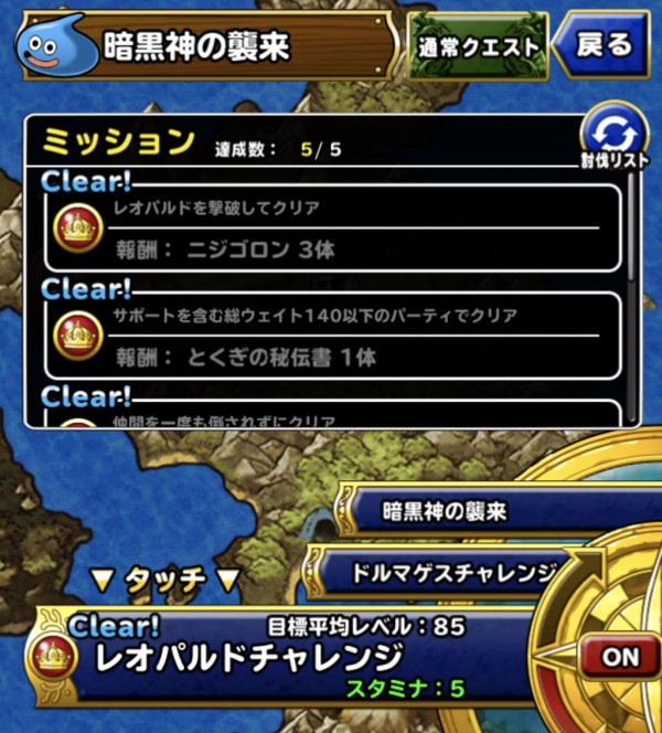 ラプソーンさん奮闘し過ぎです Dqmsl遊楽部