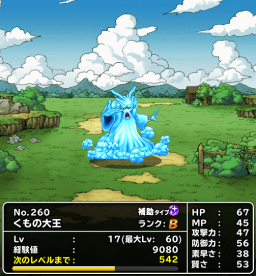 ドラクエスーパーライト お前らが転生期待して暖めてるモンスターなに 俺はねくもの大王 Dqmslまとめちゃんねる ドラゴンクエストモンスターズスーパーライト攻略