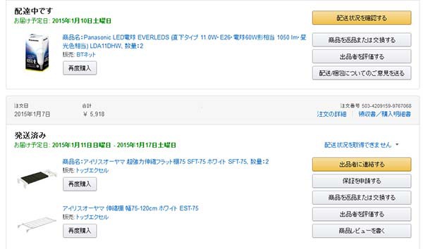 糞猫ヤマトの宅急便 持ち出し中の荷物が届かないんやが 秘密買隊カヤバイヤー