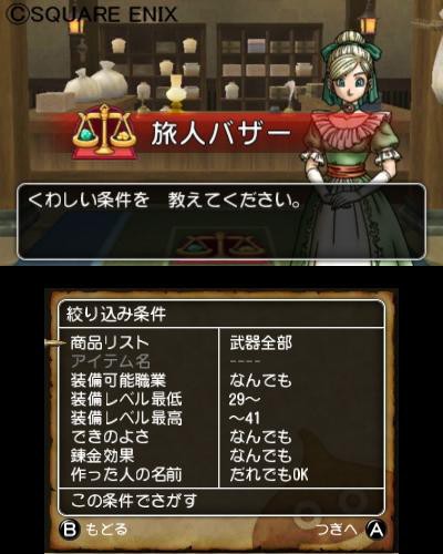 速報 3ds ドラゴンクエストx 冒険者のおでかけ便利ツール が配信開始されたぞ Dqニュースブログ