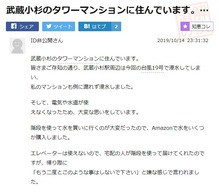 武蔵小杉タワマン住人 Amazonで水を注文して階段で30fまで配達させる 痛いニュース ﾉ