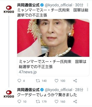 共同通信 アカウント切り替え忘れで自作自演に失敗かと話題に 痛いニュース ﾉ