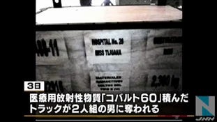 放射性物質 コバルト60 強奪の男２人が被ばく 数日以内に死亡へ メキシコ 痛いニュース ﾉ