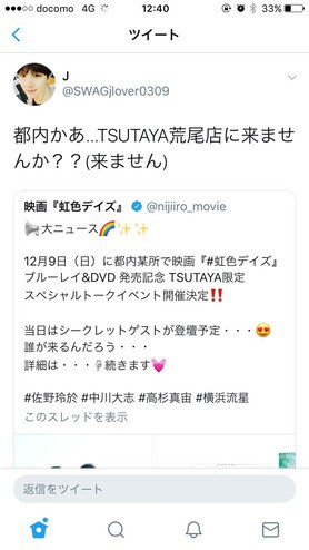 Btsファンのtsutaya店員 Btsの悪口言った客の個人情報を暴露できる と脅迫 痛いニュース ﾉ