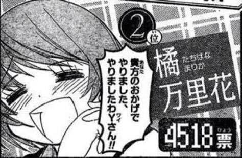 少年ジャンプ ニセコイ読者の 千葉のyさん が成し遂げた偉業がすごすぎると話題に 痛いニュース ﾉ