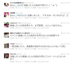 落選した人の気持ちを考えろ 嵐ライブツアーのチケット当選者の報告ツイートに ファンから非難殺到中 痛いニュース ﾉ