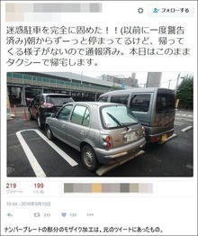 画像 セブンイレブンのオーナー 迷惑な車を駐車場から脱出不可にしてやった と自慢で炎上 痛いニュース ﾉ