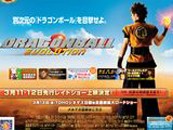 実写版 ドラゴンボール 試写会で見た人からは酷評の嵐 痛いニュース ﾉ