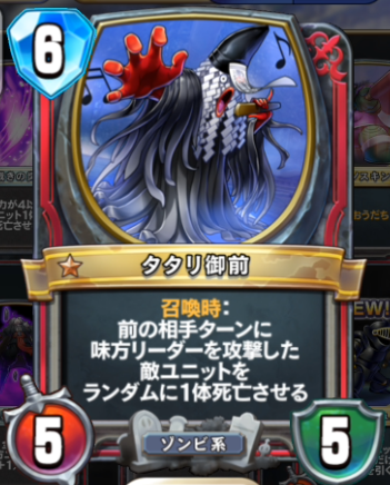 タタリ御前 のカード情報 ドクラコ ドラゴンクエストライバルズ攻略速報