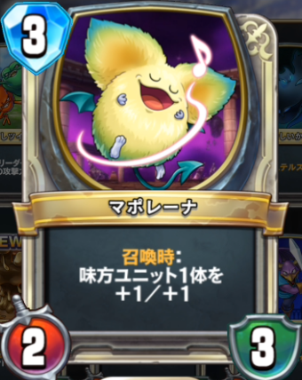 マポレーナ のカード情報 ドクラコ ドラゴンクエストライバルズ攻略速報