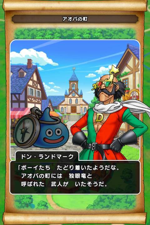 おみやげ獲得記83 宮城県 伊達政宗騎馬像 : ふらりふらりとドラクエ