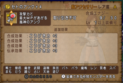 スコルパイド 最強スコルパイドを討伐した時のステータスや装備 宝珠 180スキル がんばれいこあん ドラテン道中 ドラクエ１０ブログ