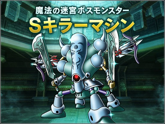 メタキンコイン6枚メタスラボスコイン2枚持ち寄り がんばれいこあん ドラテン道中 ドラクエ10ブログ メタキンコイン6枚メタスラボスコイン2枚持ち寄り がんばれいこあん ドラテン道中 ドラクエ10ブログ