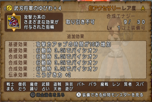 スコルパイド 最強スコルパイドを討伐した時のステータスや装備 宝珠 180スキル がんばれいこあん ドラテン道中 ドラクエ１０ブログ