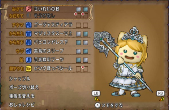 マジェスタドレア プクめで