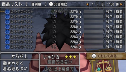 Dqx 裁縫ライン工に Rmt業者参入 で相場崩壊 ドラクエ１０情報局