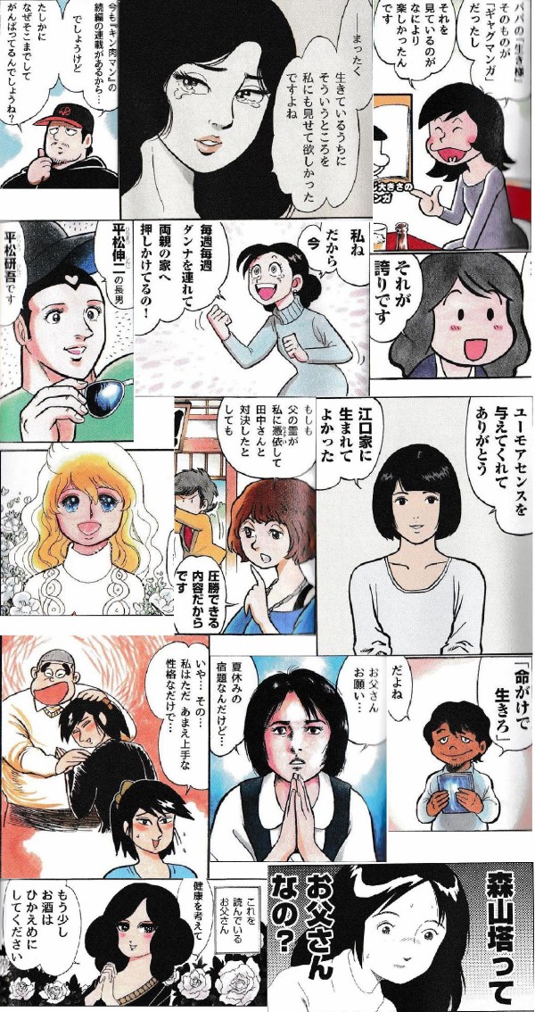 田中圭一の ペンと箸 漫画家の好物 田中 圭一 腐乱鬼博士のサブカル読書魂