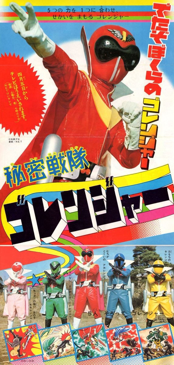 「東映特撮物語 矢島信男伝」初版帯付き【美品】 東映特撮物語 矢島信男伝」初版帯付き【美品】 - メルカリ