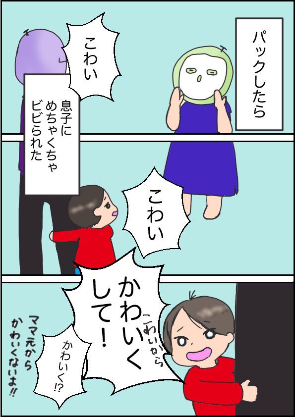 ベタな子育て話 マスカット大好きクラブ