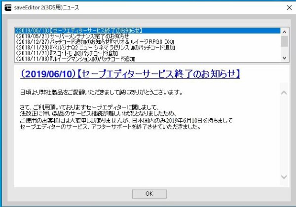セーブエディター２をやろうとしたら Dr Saitoのブログ