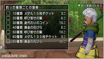 エラスモサウルスキングサイズ釣れました Dq10 エラスモ プクリポのみがわり ｄｑ１０ ｄｑ１１日記