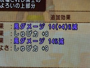 属性装備 属性耐性何 必要か ｄｑ１０ ドラクエ１０ プクリポのみがわり ｄｑ１０ ｄｑ１１日記