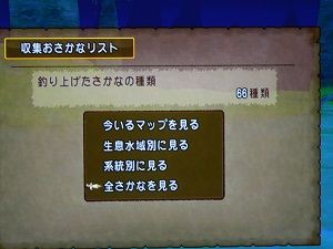 エラスモサウルスキングサイズ釣れました Dq10 エラスモ プクリポのみがわり ｄｑ１０ ｄｑ１１日記