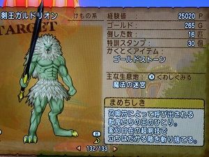 氷闇の月飾り理論値作ってみました Dq10 ドラクエ10 氷闇の月飾り プクリポのみがわり ｄｑ１０ ｄｑ１１日記