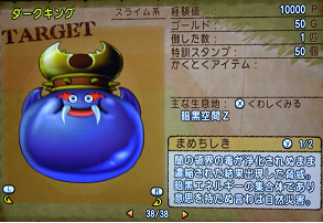 スライムベルト効果調べてみた Dq10 ドラクエ10 スライム プクリポのみがわり ｄｑ１０ ｄｑ１１日記