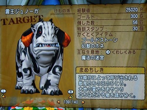炎光の勾玉理論値作ってみました 炎光の勾玉 Dq10 震王 プクリポのみがわり ｄｑ１０ ｄｑ１１日記