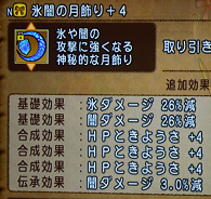 氷闇の月飾り理論値作ってみました Dq10 ドラクエ10 氷闇の月飾り プクリポのみがわり ｄｑ１０ ｄｑ１１日記