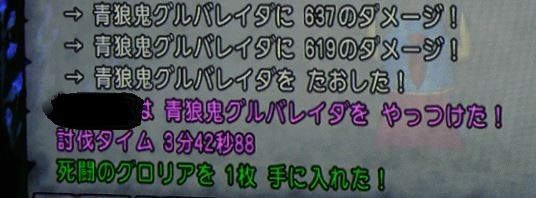 青狼鬼グルバレイダサポ３でta条件クリア Dq10 ドラクエ10 青狼鬼 Ta サポ プクリポのみがわり ｄｑ１０ ｄｑ１１日記
