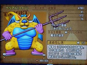 通常ベリアルが非常に熱いですよおおお Dq10 ドラクエ10 ベリアル 邪神 封印 プクリポのみがわり ｄｑ１０ ｄｑ１１日記