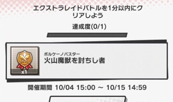 ドラガリ 称号を狙うならどれくらいが目安 ドラガリそく ドラガリアロスト攻略まとめ速報