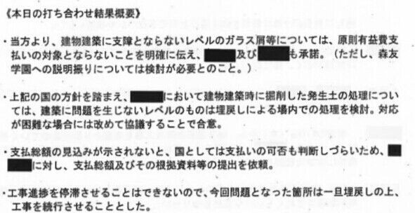 秋山社長怪死事件 ドラゴン スクエア