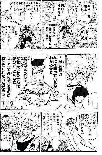 フリーザ編のピッコロ 俺を生き返らせろ 必ずフリーザを倒す ドラゴンボールnews