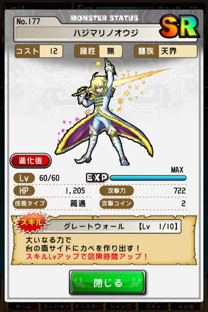 強いモンスターのss 真夜中のドラゴンコインズ 攻略ブログ 強いモンスターのss 真夜中のドラゴンコインズ 攻略ブログ