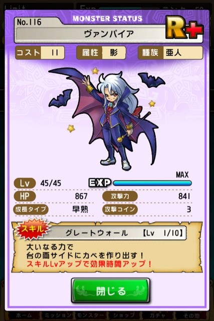 強いモンスターのss 真夜中のドラゴンコインズ 攻略ブログ