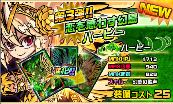 Ss 恋を惑わす幻鳥 ドラポのハーピー ドラポ ドラゴンポーカーの竜石ジャブジャブ