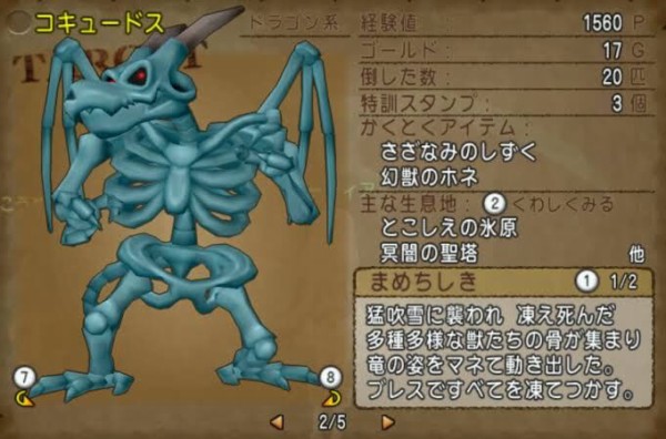 Dqウォーク 来週追加の強敵のシルエットってスカルゴンみたいな感じだけど 色違いの氷っぽいモンスターっていたっけ ドラゴンクエストウォークまとめ速報